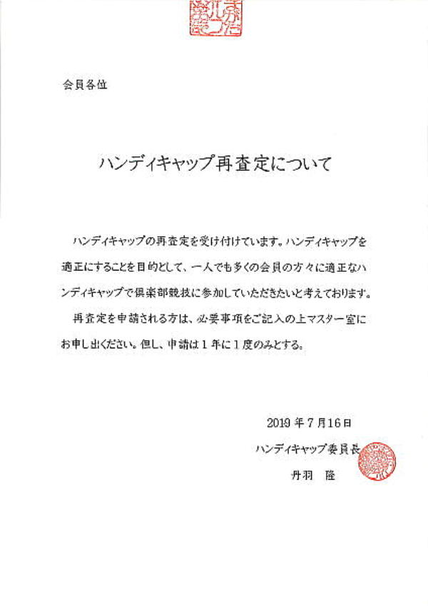 インフォメーション