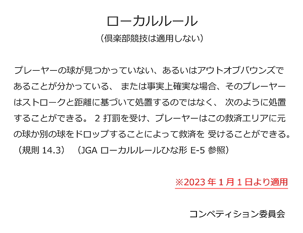 インフォメーション