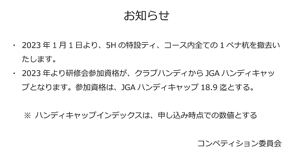 インフォメーション