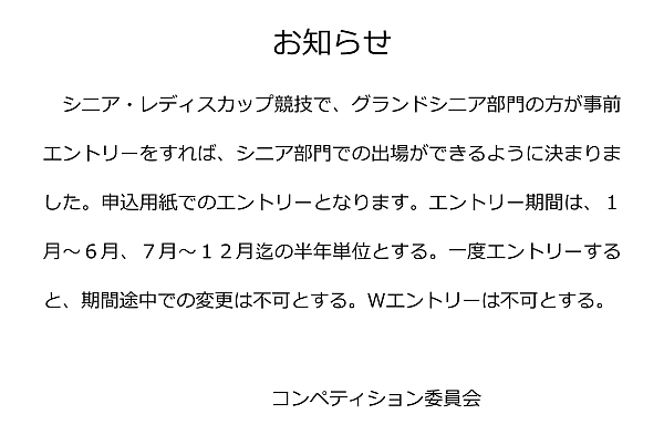 インフォメーション