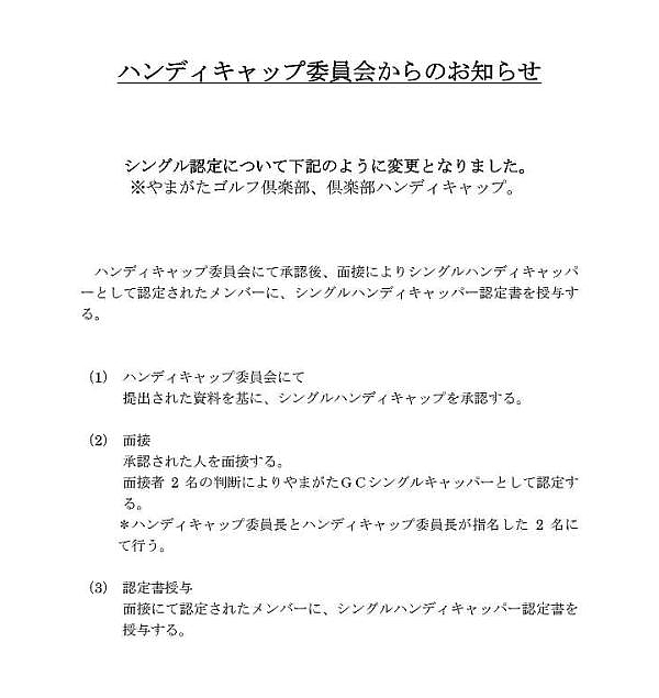 インフォメーション