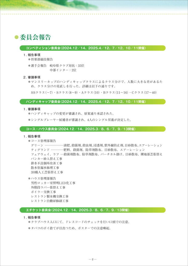 インフォメーション