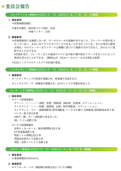 インフォメーション
