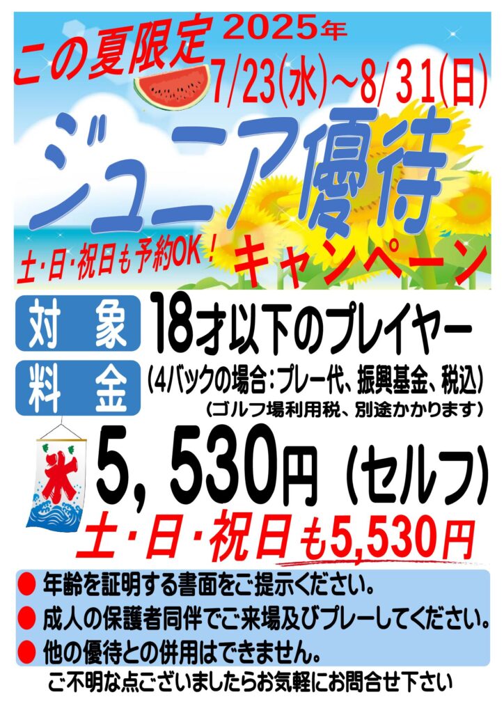 チラシ
