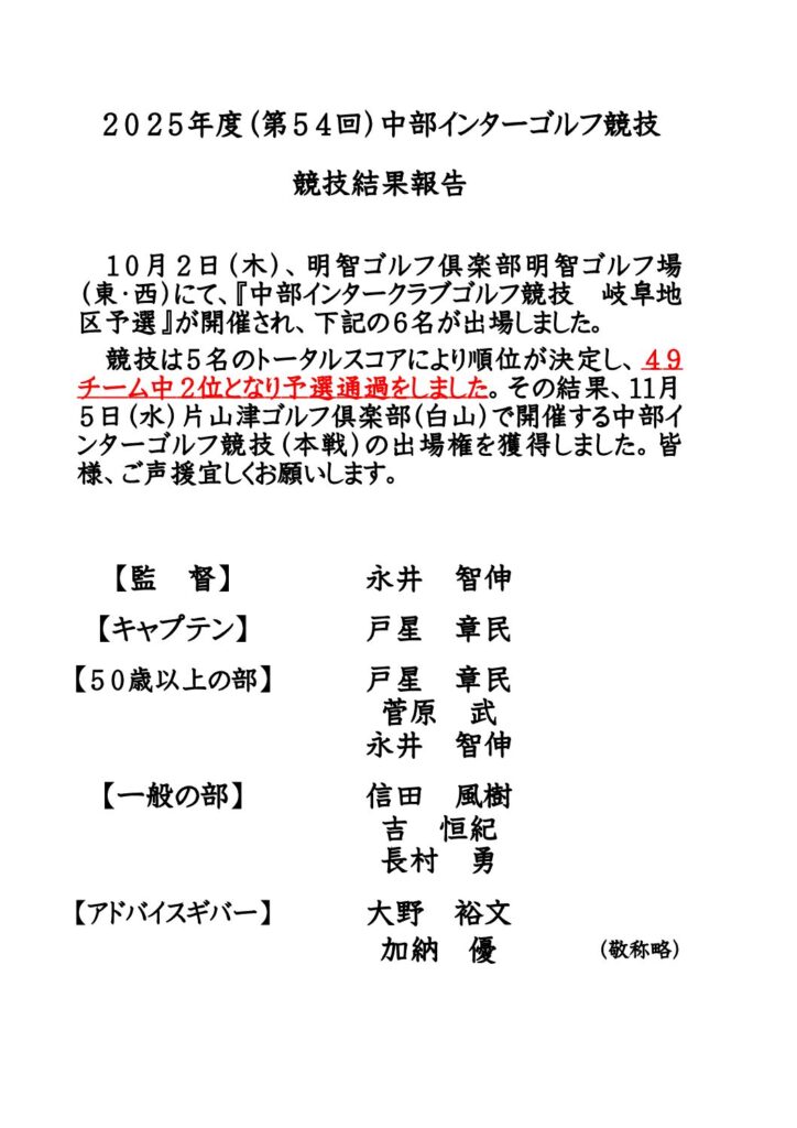 インフォメーション