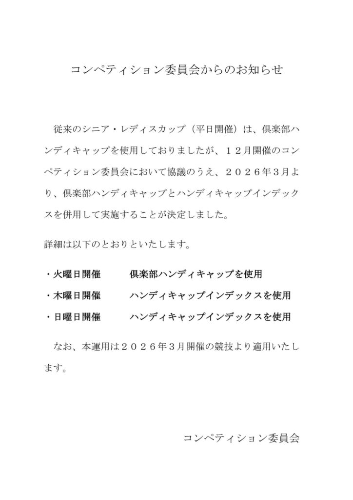 インフォメーション