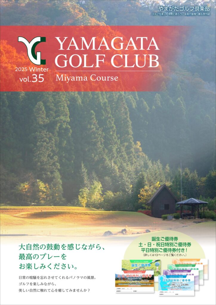 インフォメーション