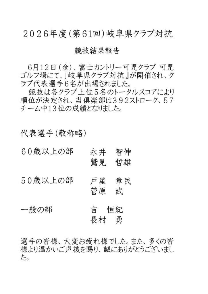 インフォメーション
