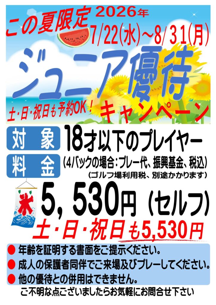 チラシ