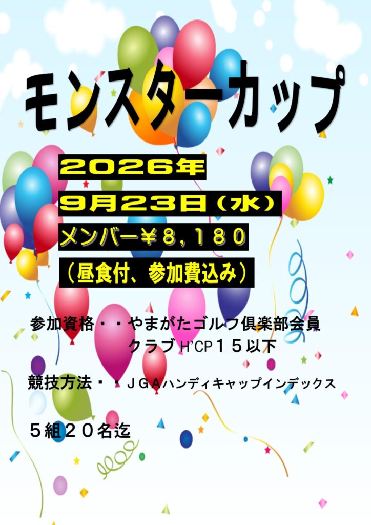 インフォメーション